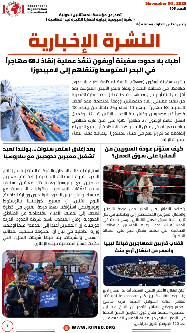 النشرة الإخبارية