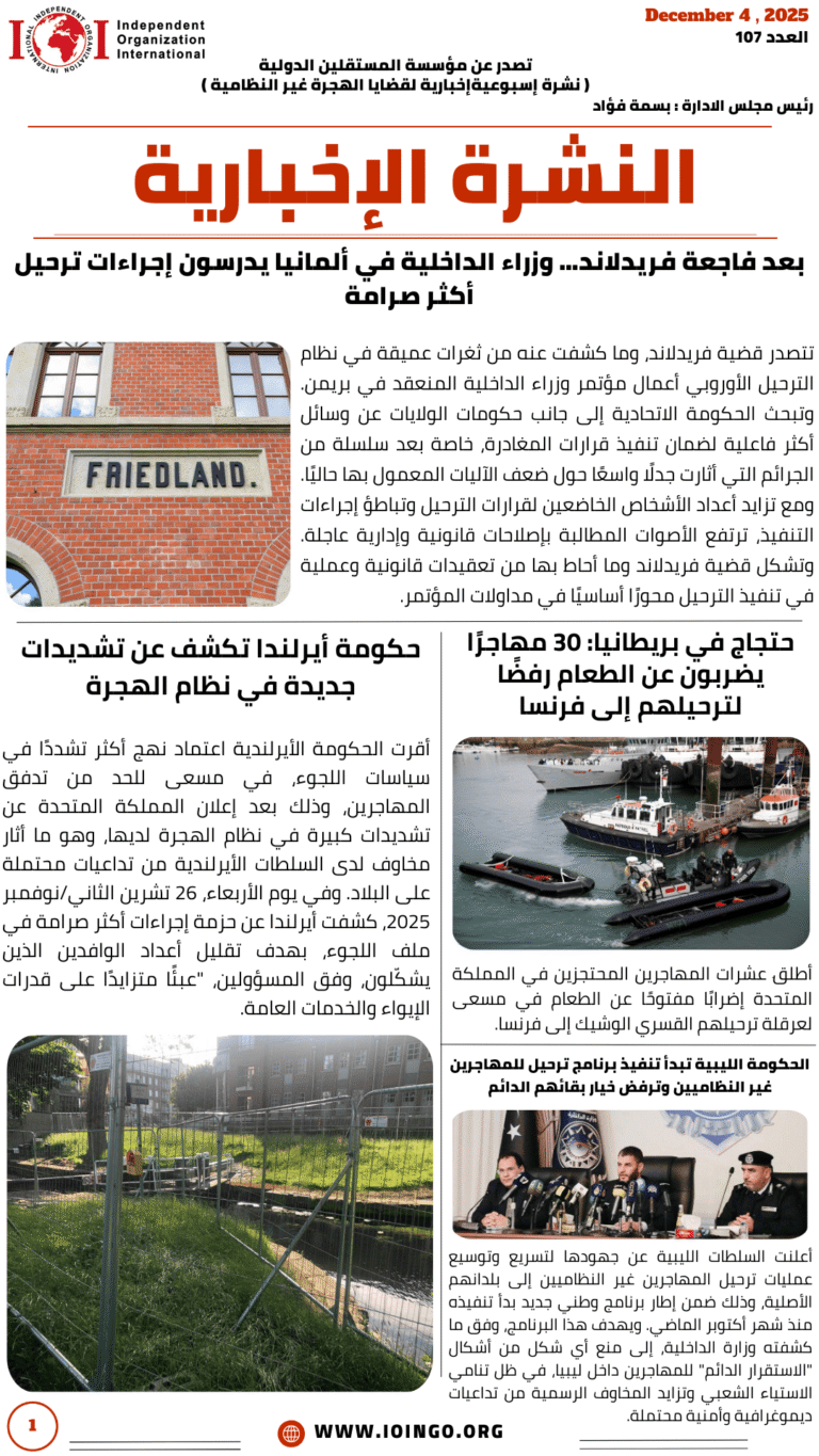 النشرة الإخبارية