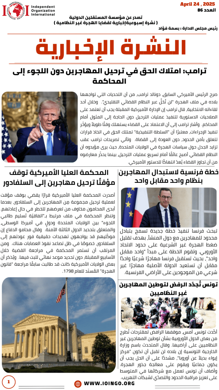 النشرة الإخبارية